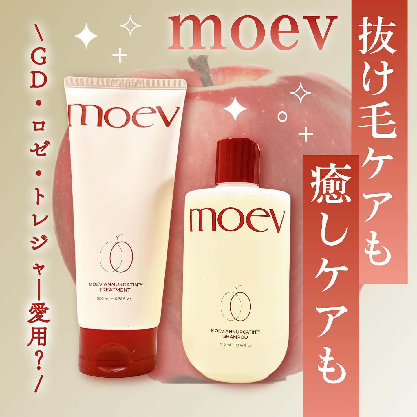 モエブ アヌカチン シャンプー/トリートメント/moev/市販シャンプーを使ったクチコミ（1枚目）