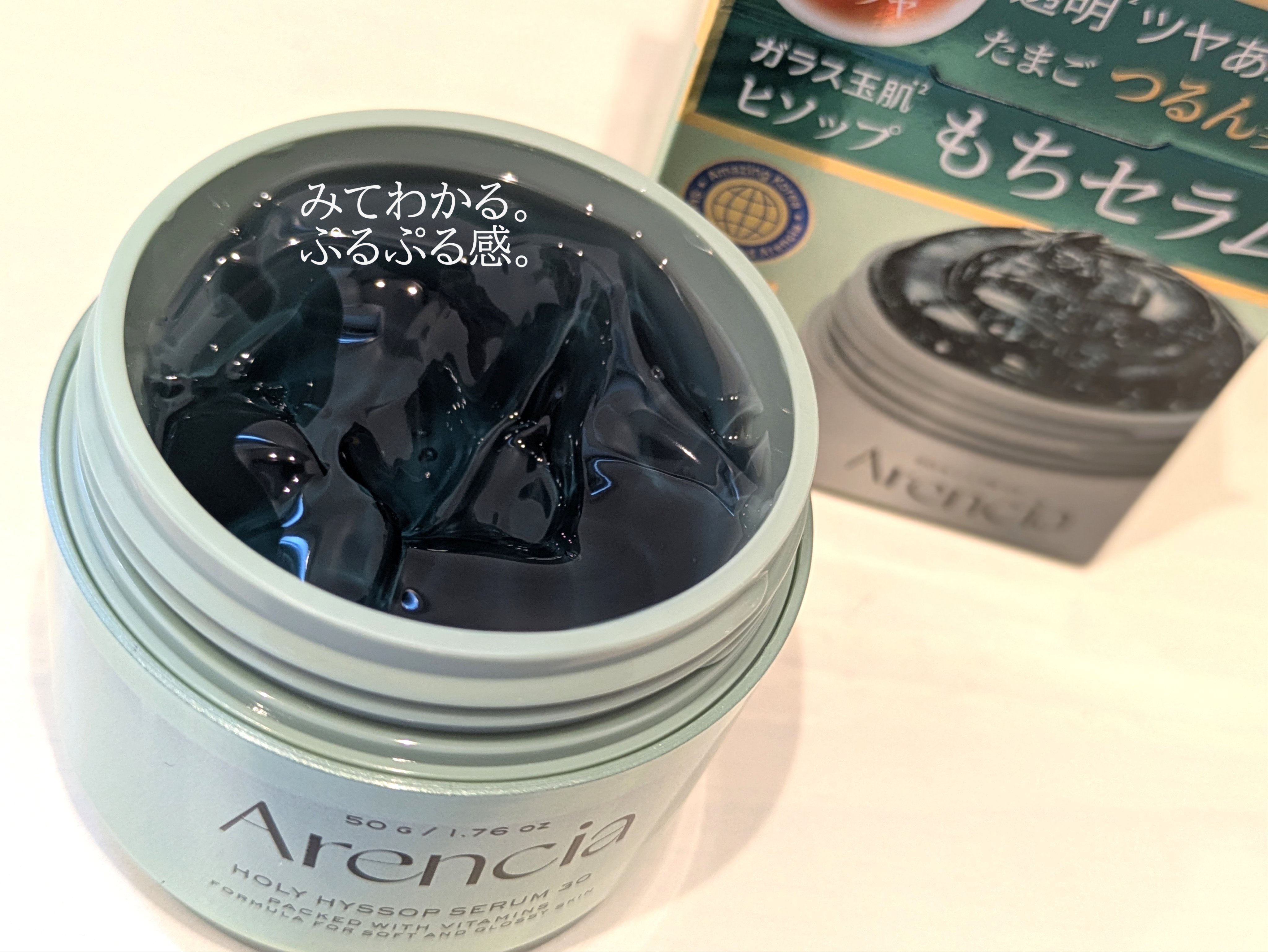ホーリーヒソップ もちセラム/アレンシア/美容液を使ったクチコミ（2枚目）