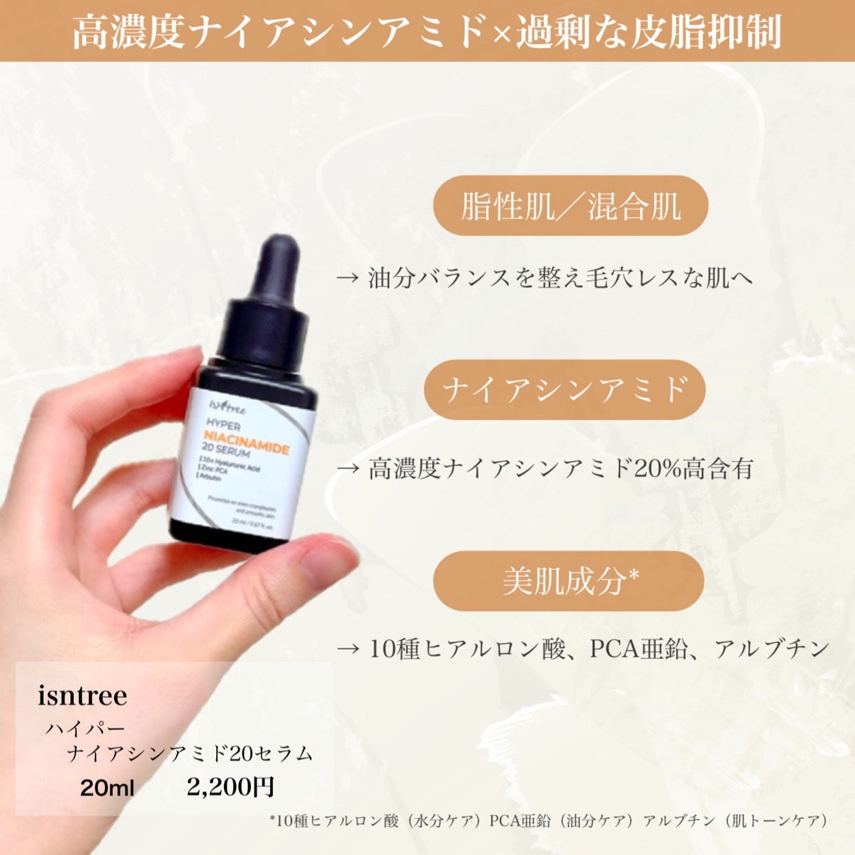ハイパーナイアシンアミド20セラム/Isntree/美容液を使ったクチコミ(2枚目)