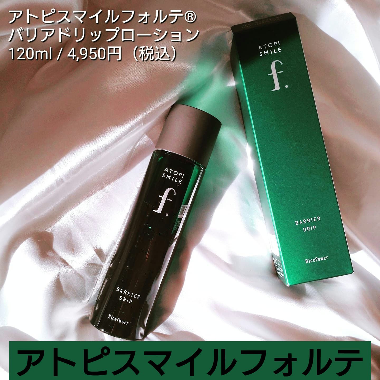 ATOPI SMILE f.(アトピスマイルフォルテ) | 定番から新作まで