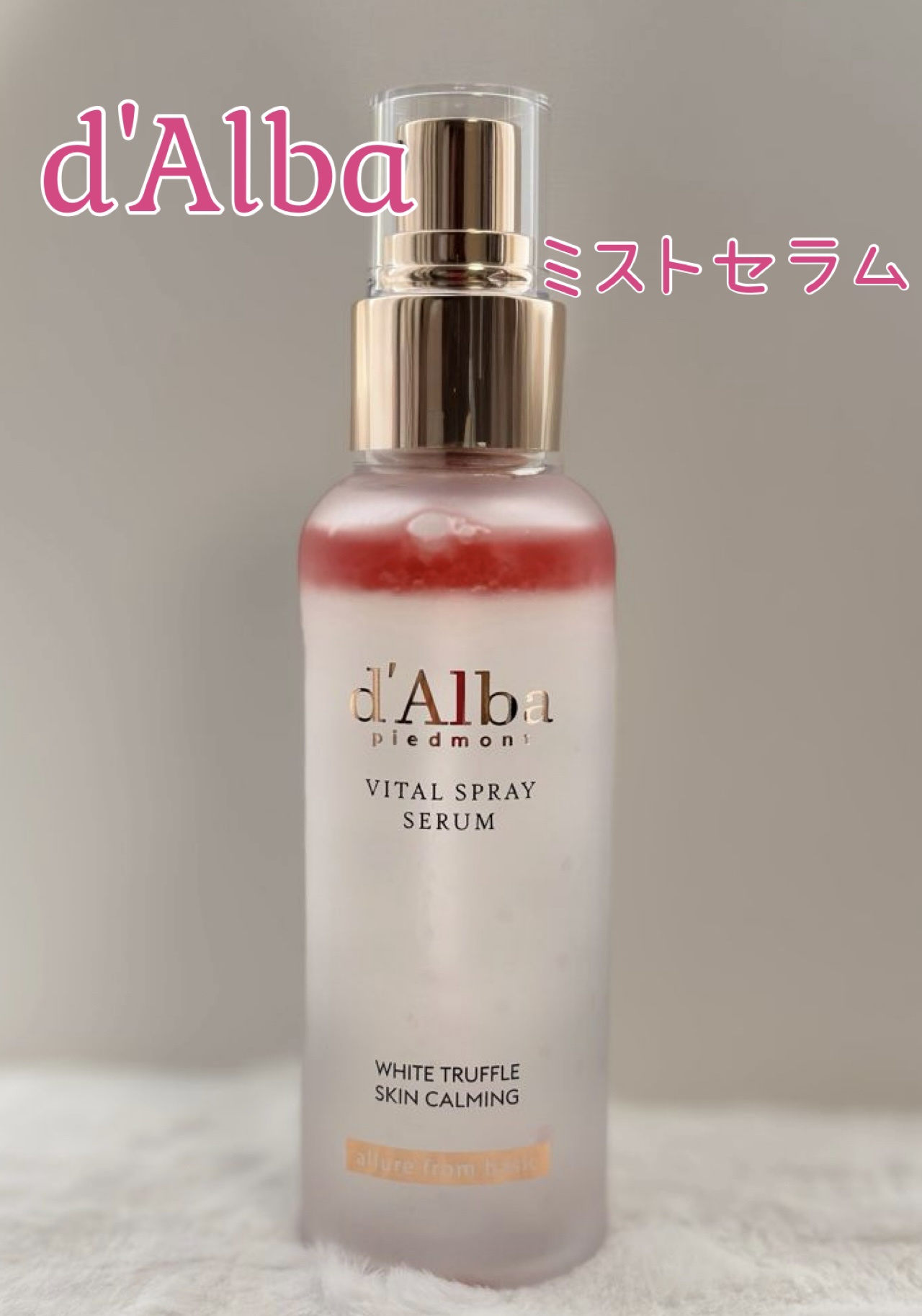ダルバ ホワイトトリュフバイタルスプレーセラム/ダルバ/ミスト状化粧水を使ったクチコミ（1枚目）