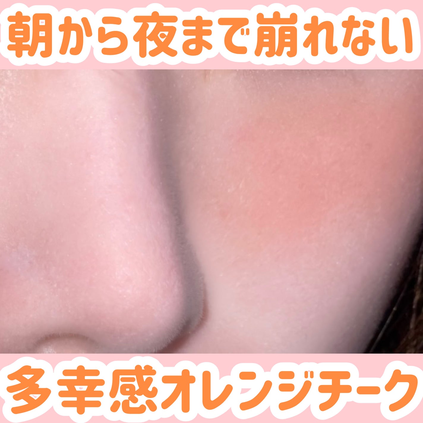 シーグラム カラーブルーム リキッドブラッシュ/SHEGLAM/リキッドチークを使ったクチコミ(1枚目)