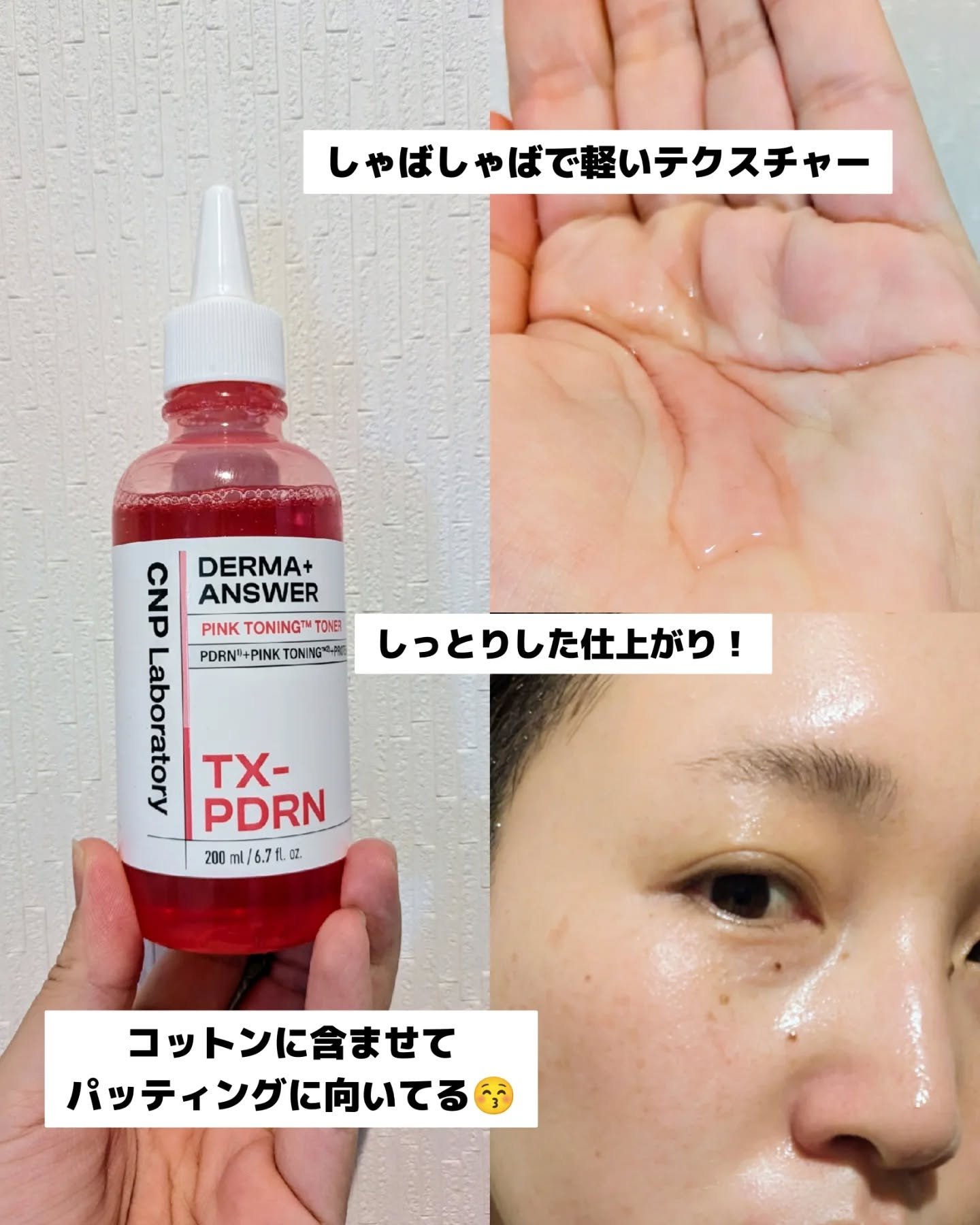 を使ったクチコミ（3枚目）