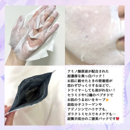 PHセンシティブマスクスージング&モイスト/SAM'U/シートマスク・パックを使ったクチコミ(4枚目)