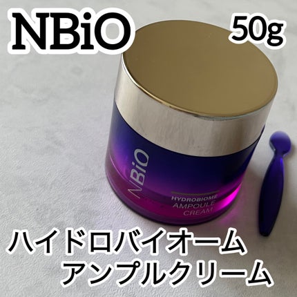 ハイドロバイオーム アンプルクリーム/エヌバイオ/フェイスクリームを使ったクチコミ(1枚目)