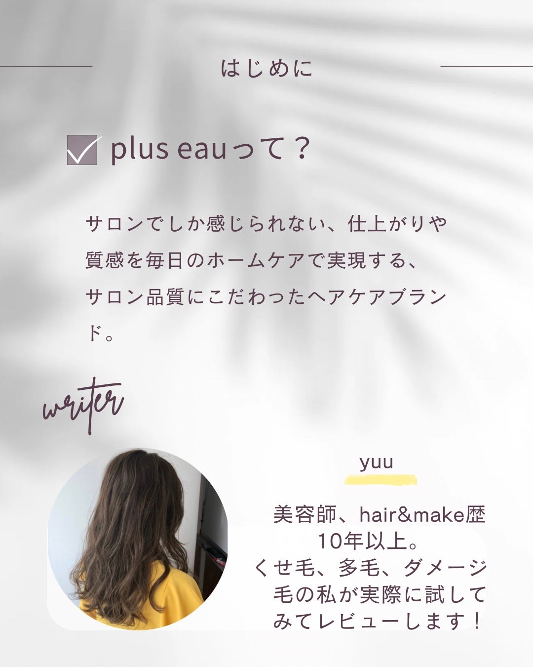 プリュスオー 2wayドライシャンプー/plus eau/ドライシャンプーを使ったクチコミ(2枚目)