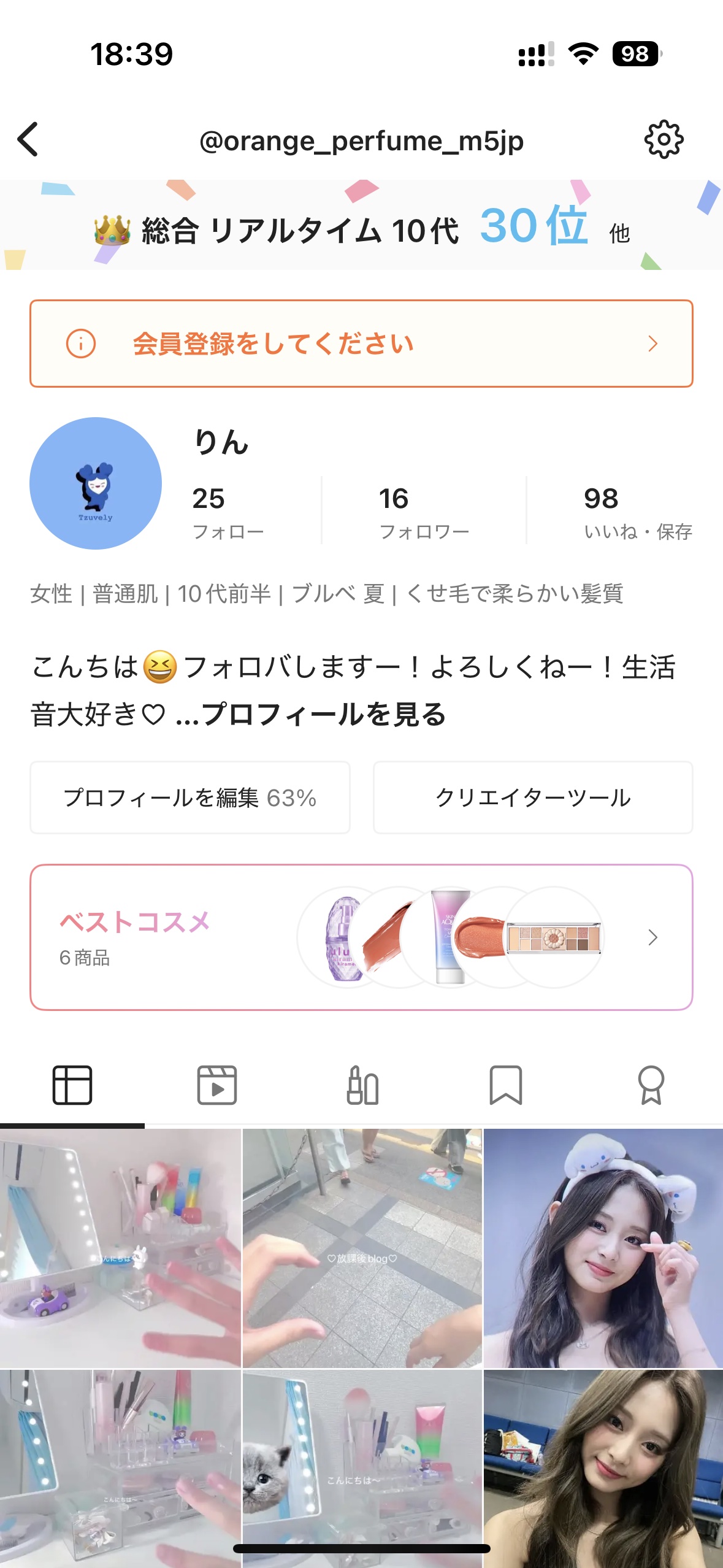 を使ったクチコミ（1枚目）