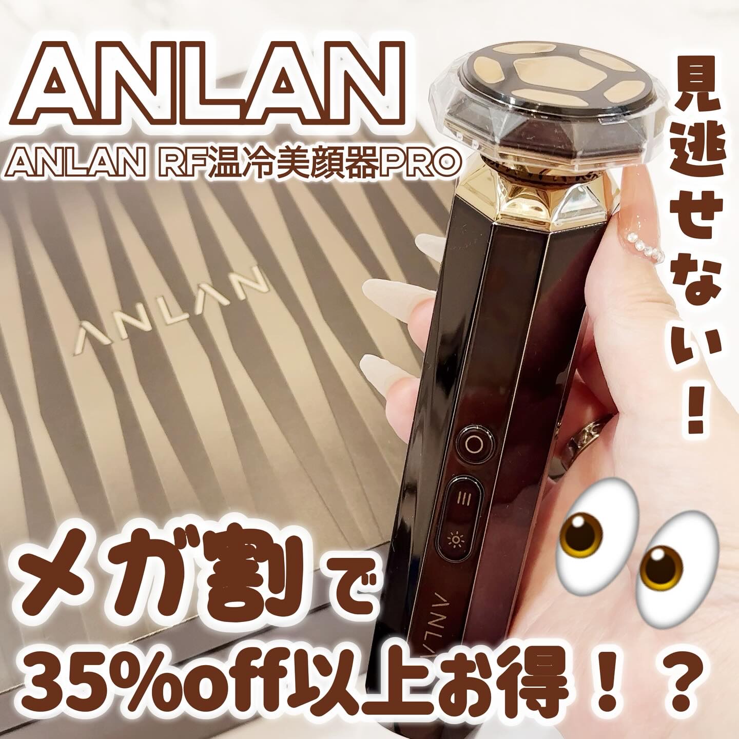 RF温冷美顔器PRO/ANLAN/美顔器・マッサージを使ったクチコミ（1枚目）