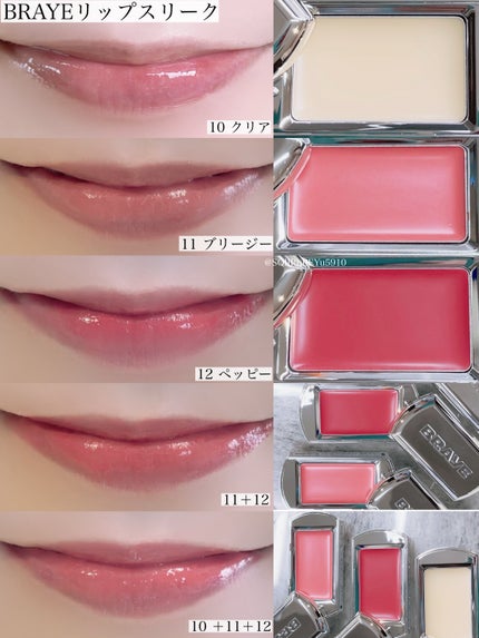 BRAYE LIPSLEEK/BRAYE/口紅を使ったクチコミ(1枚目)