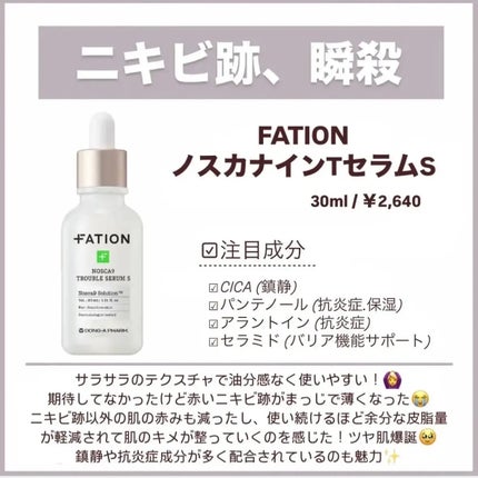 センテラ アンプル/SKIN1004/美容液を使ったクチコミ(4枚目)