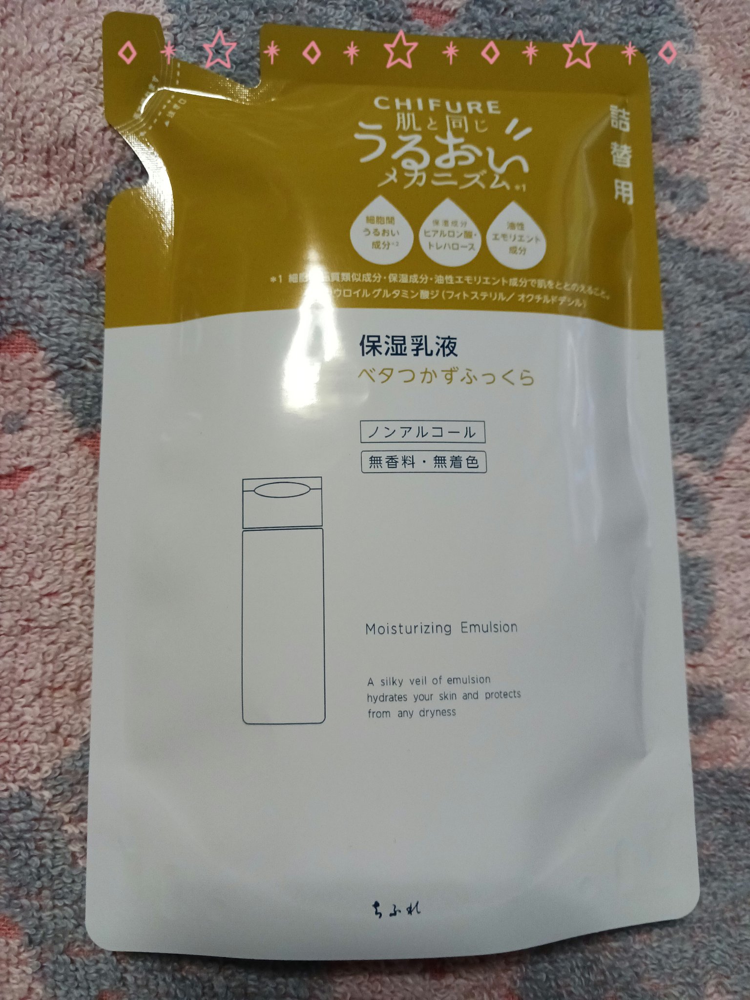 保湿乳液/ちふれ/乳液を使ったクチコミ（1枚目）