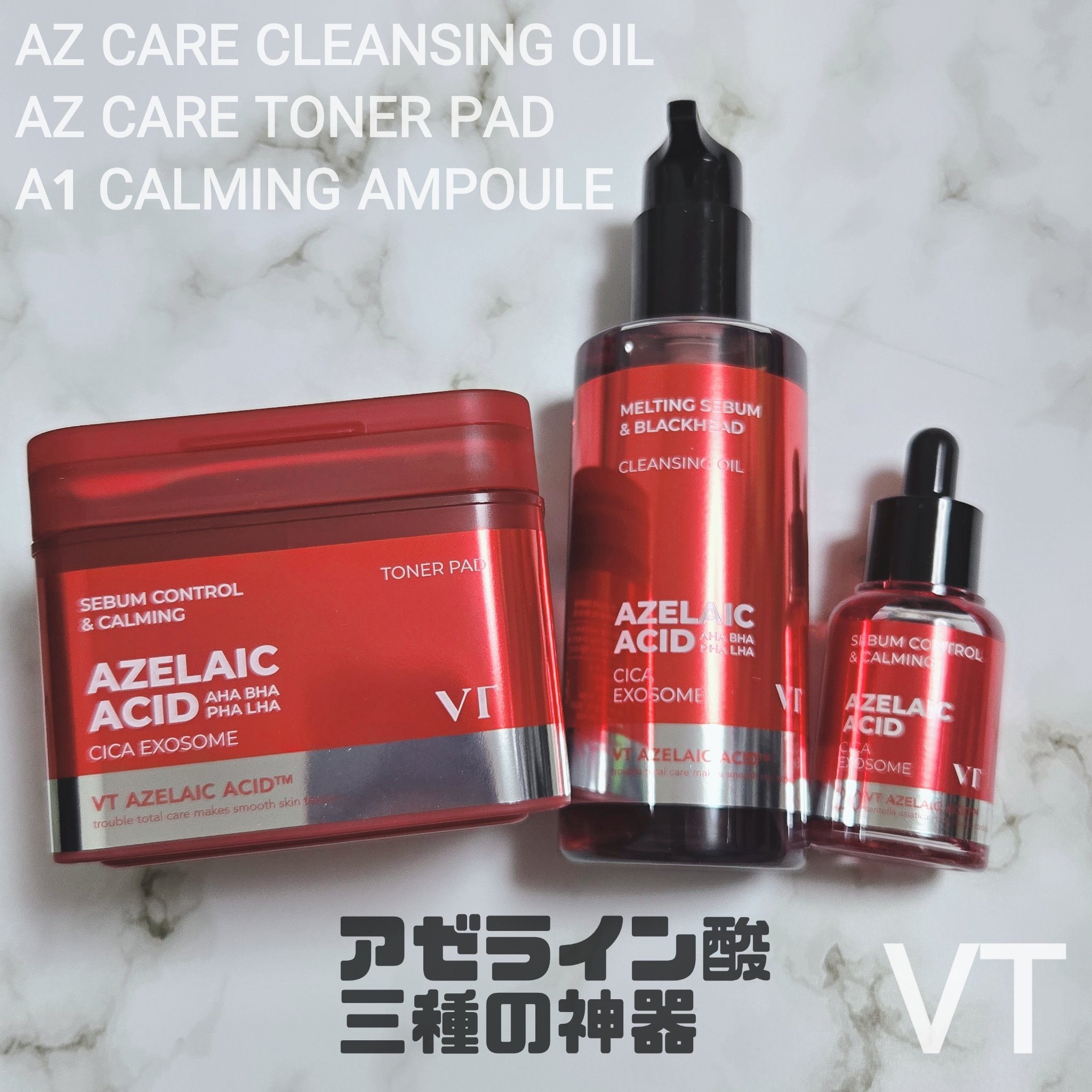 A1カーミング アンプル/VT/美容液を使ったクチコミ（1枚目）