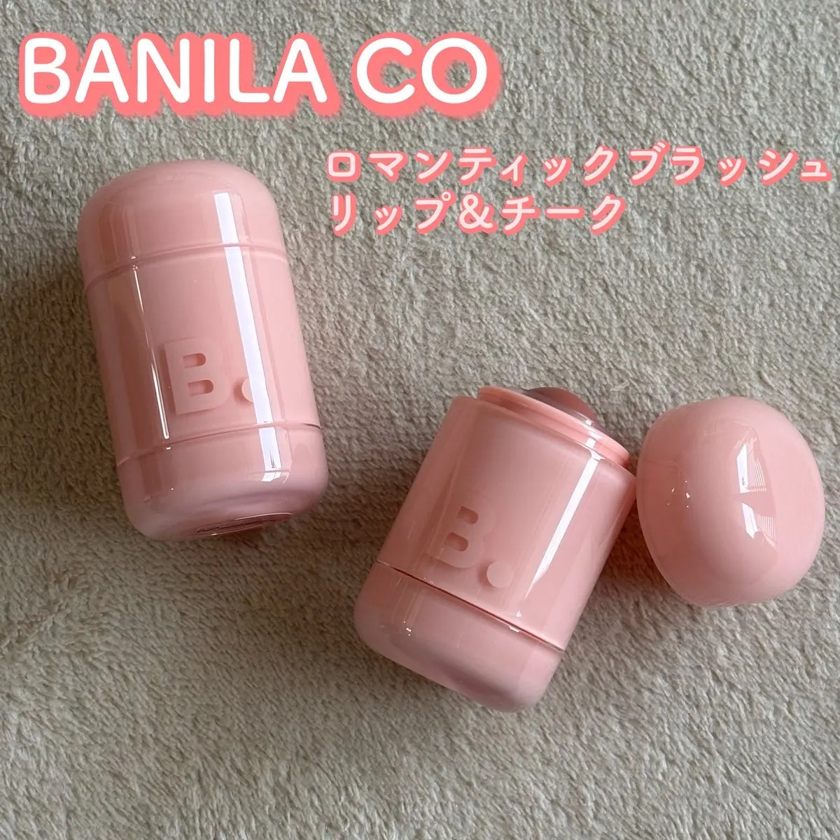 バニラコ ロマンティック ブラッシュ リップ＆チーク/BANILA CO/口紅を使ったクチコミ（1枚目）