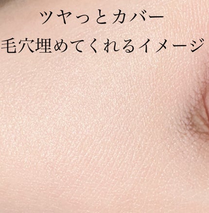 ポアレスフィットプライマー/upink/化粧下地を使ったクチコミ(4枚目)