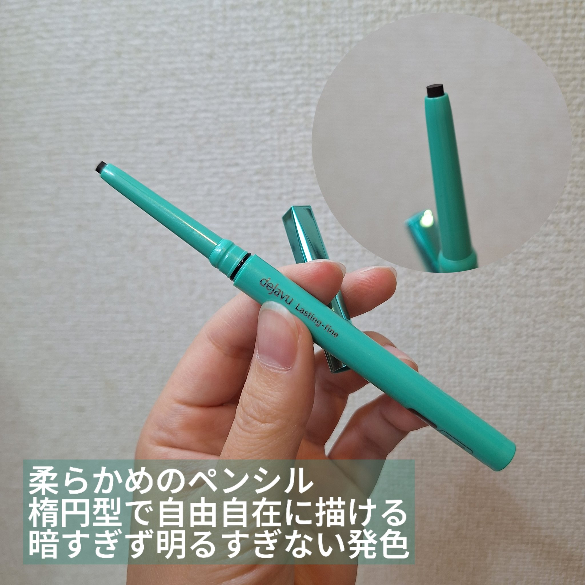 「密着アイライナー」クリームペンシル/デジャヴュ/ペンシルアイライナーを使ったクチコミ（2枚目）