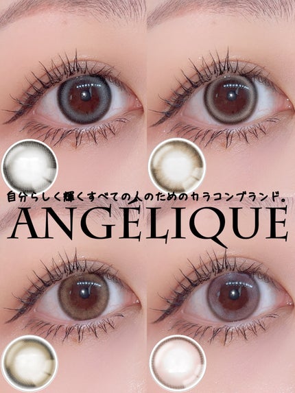 ANGÉLIQUE 1day/ANGÉLIQUE/ワンデー(1DAY)カラコンを使ったクチコミ(1枚目)
