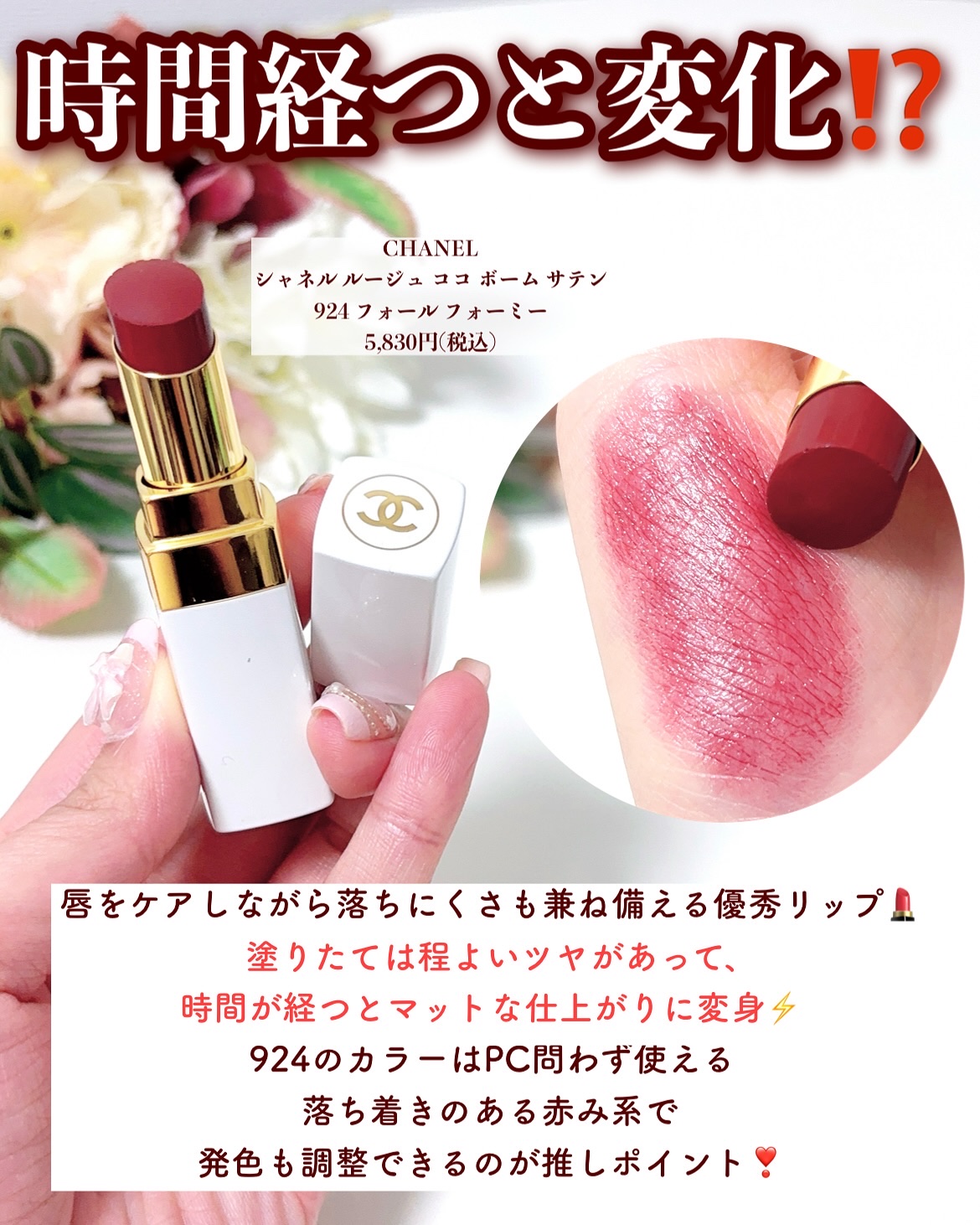 セルヴォーク モイステン リップドロップ/Celvoke/リップグロスを使ったクチコミ（2枚目）