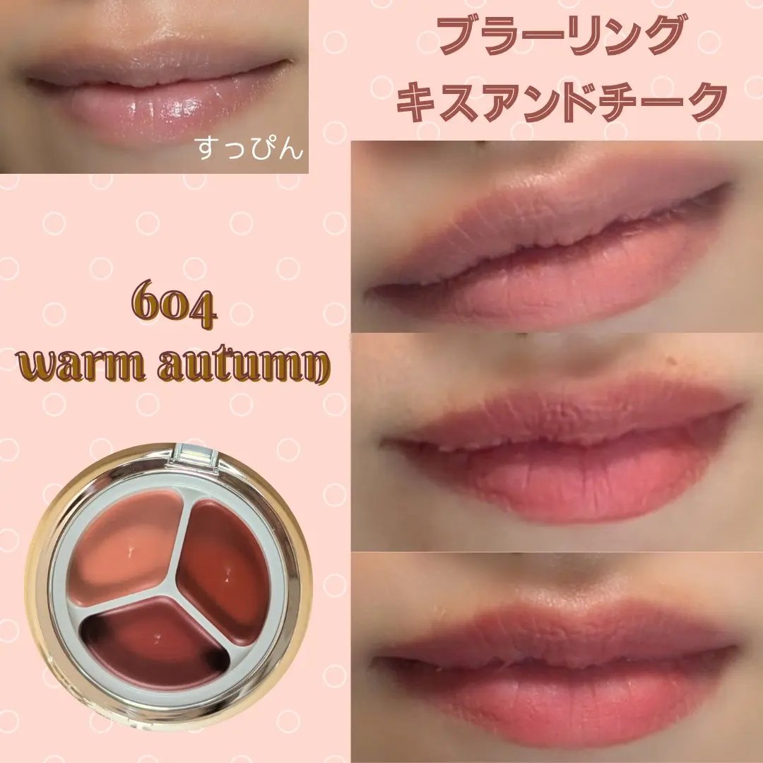 グローイングタイムトゥーキスアンドブラッシュ/Dinto/口紅を使ったクチコミ（3枚目）