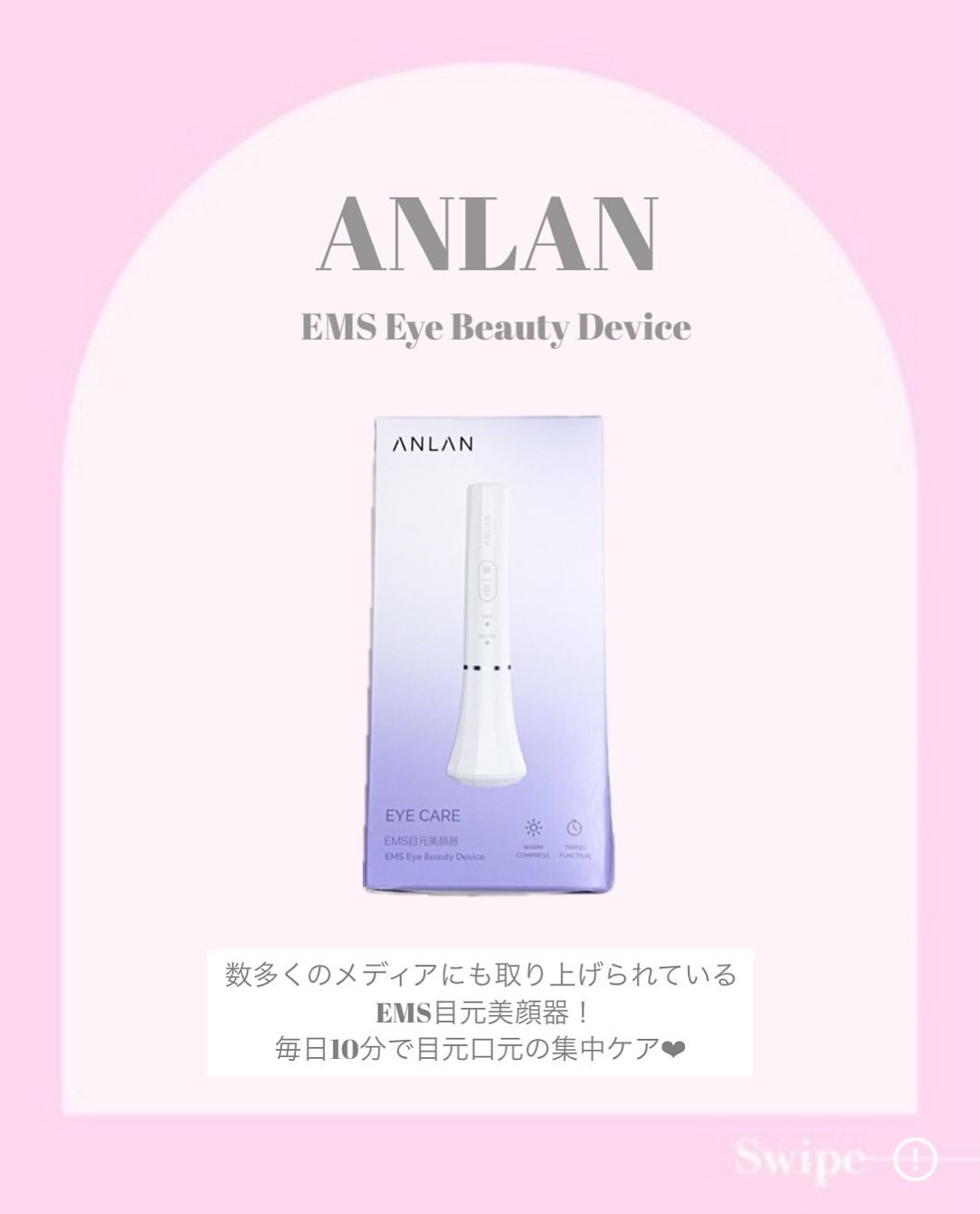 目元美顔器/ANLAN/美顔器・マッサージを使ったクチコミ(2枚目)