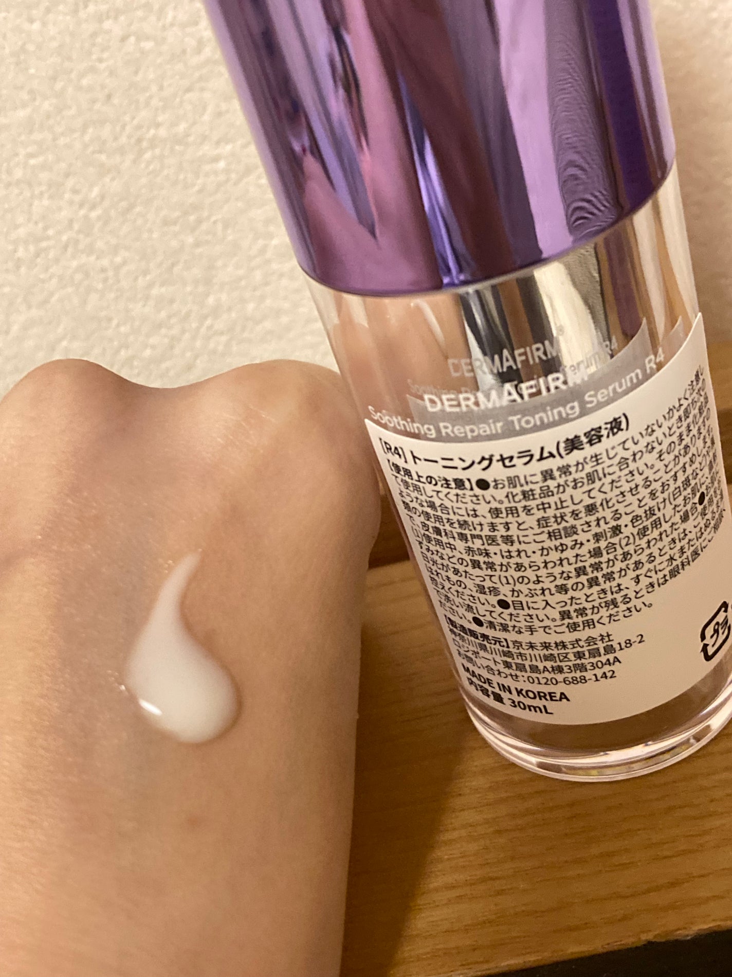 SOOTHING REPAIR TONING SERUM R4/ダーマファーム/美容液を使ったクチコミ(3枚目)