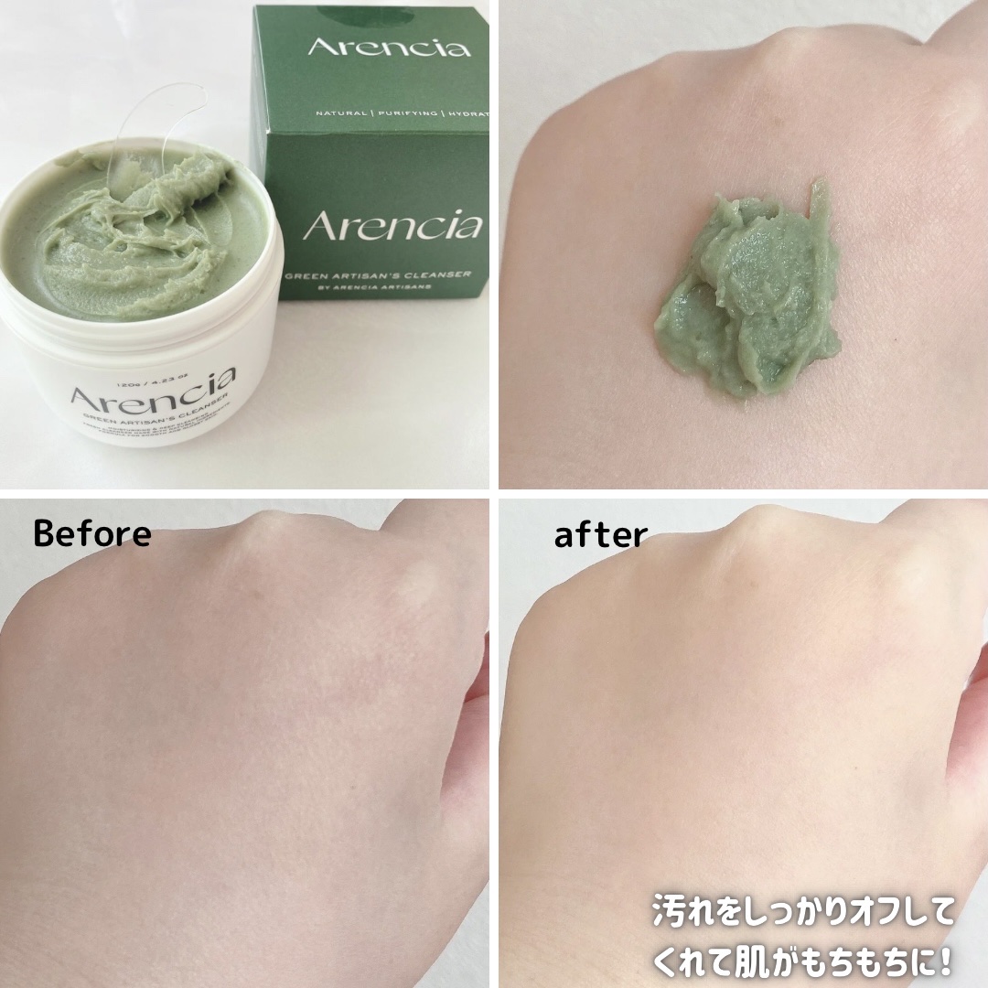 プレミアムもちソープ「グリーンアルティザン」/アレンシア/その他洗顔料を使ったクチコミ（2枚目）