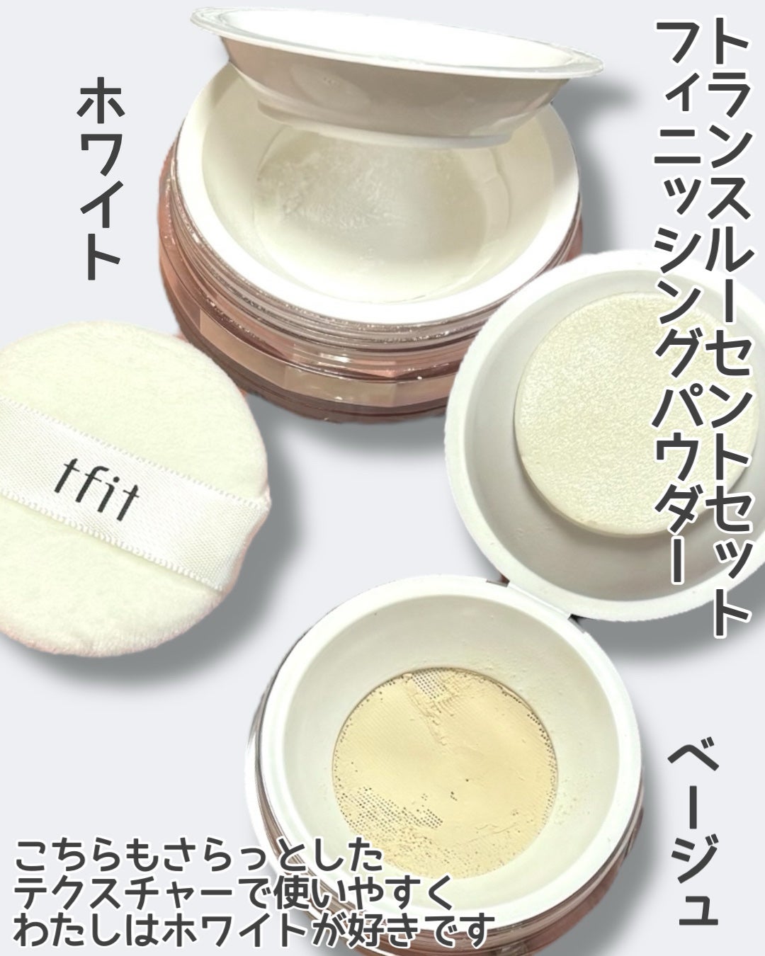 トランスルーセントセットフィニッシングパウダー/TFIT/ルースパウダーを使ったクチコミ(4枚目)