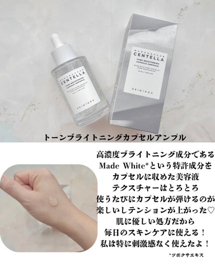 トーンブライトニング カプセルアンプル/SKIN1004/美容液を使ったクチコミ(3枚目)