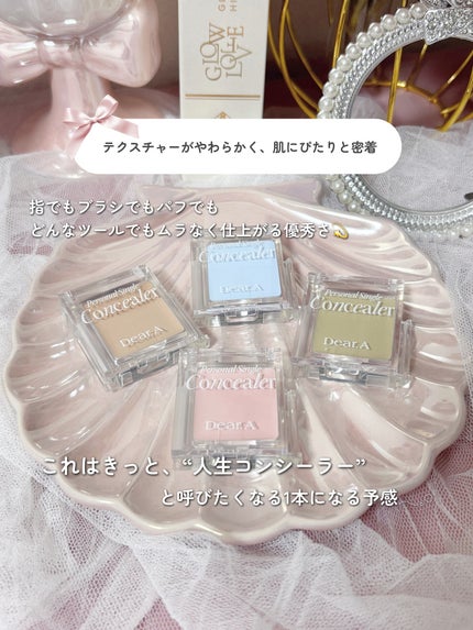 パーソナルシングルコンシーラー/Dear.A/パレットコンシーラーを使ったクチコミ(5枚目)