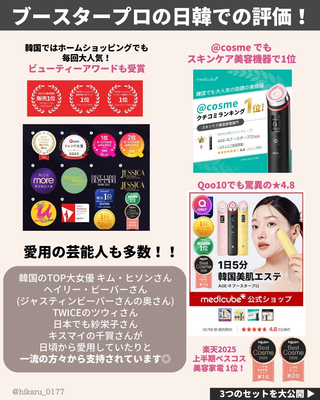 ひかる|肌悩み・成分・効果重視のスキンケア🌷 on LIPS 「メディキューブメガ割上位版美顔器コラボ🖤/韓国コスメ、韓国スキ..」(5枚目)