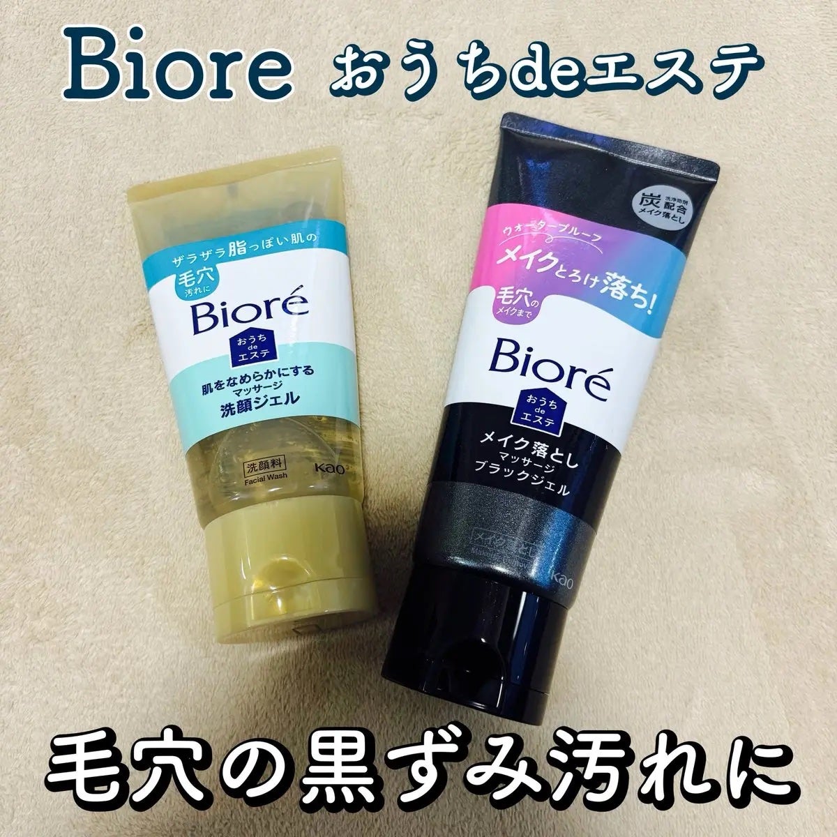 おうちdeエステ 肌をなめらかにする マッサージ洗顔ジェル/ビオレ/その他洗顔料を使ったクチコミ(1枚目)