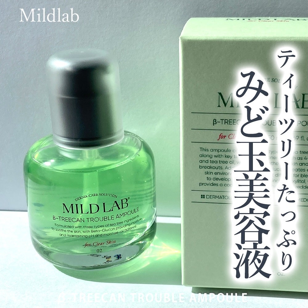 ベターツリカン肌荒れ美容液/Mildlab/美容液を使ったクチコミ(1枚目)