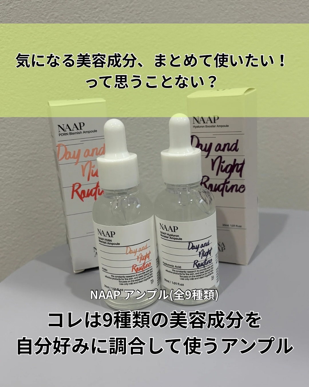 NAAP アンプル/NAAP/美容液を使ったクチコミ（2枚目）