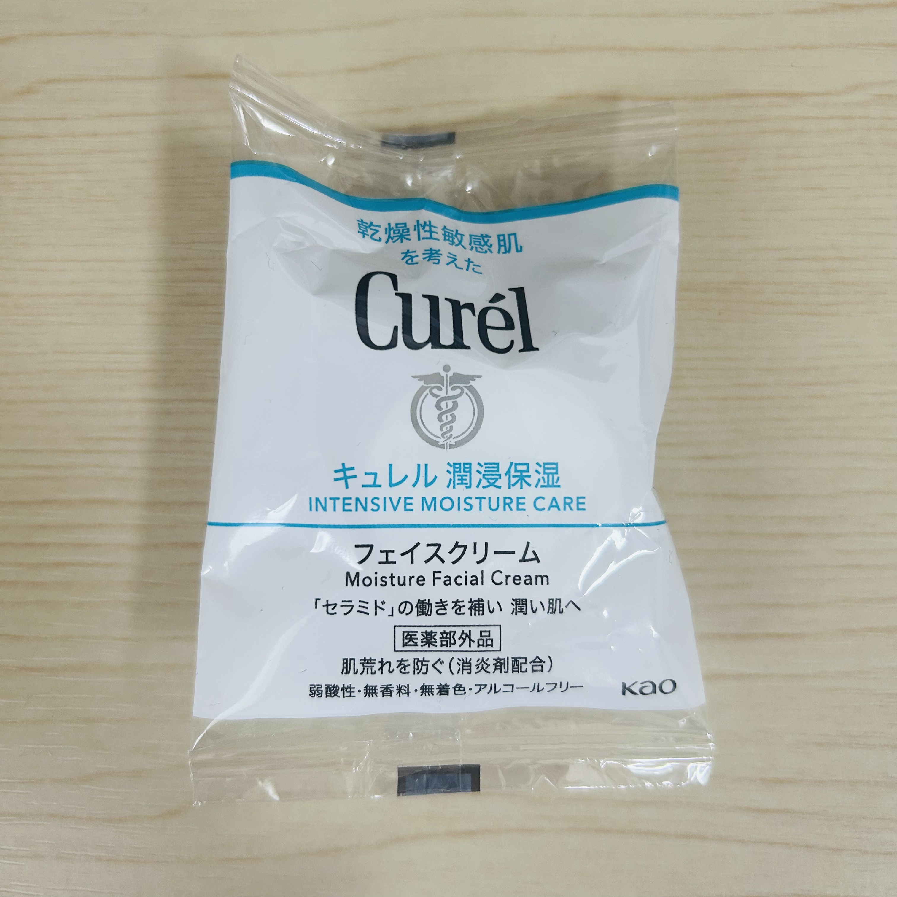 潤浸保湿 フェイスクリーム/キュレル/フェイスクリームを使ったクチコミ（3枚目）