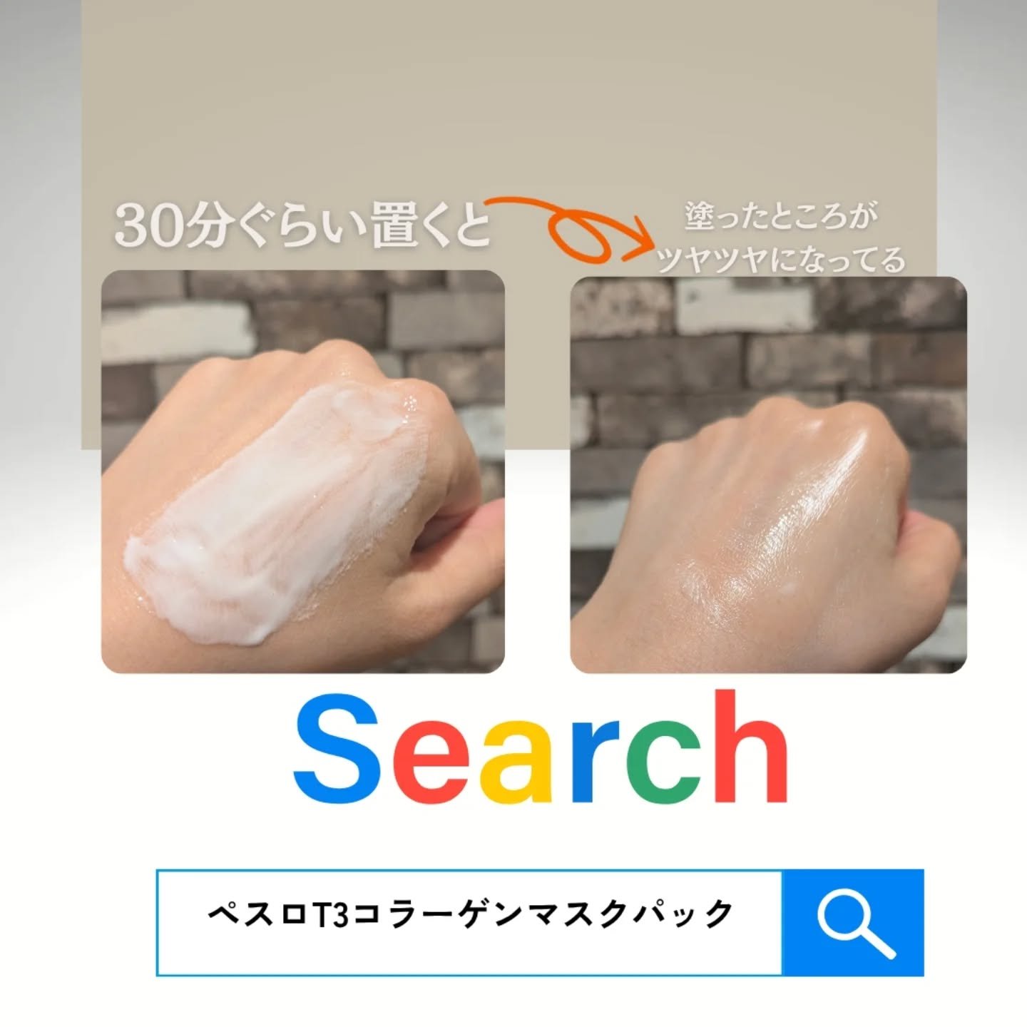 BABY COLLAGEN GLOW MASK/PESTLO/シートマスク・パックを使ったクチコミ（3枚目）