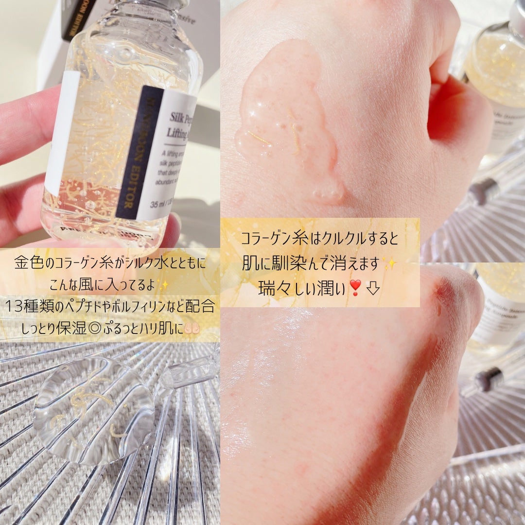 シルクペプチドインテンシブリフティングアンプル/SUNGBOON EDITOR(成分エディター)/美容液を使ったクチコミ(2枚目)