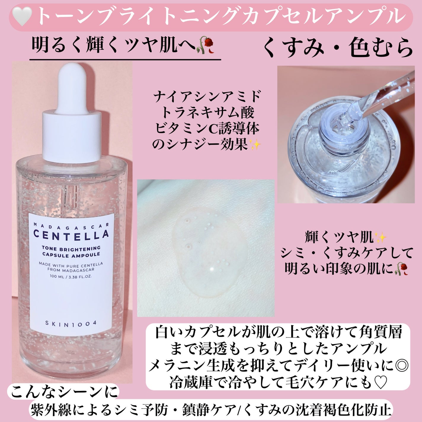 センテラ アンプル/SKIN1004/美容液を使ったクチコミ(4枚目)