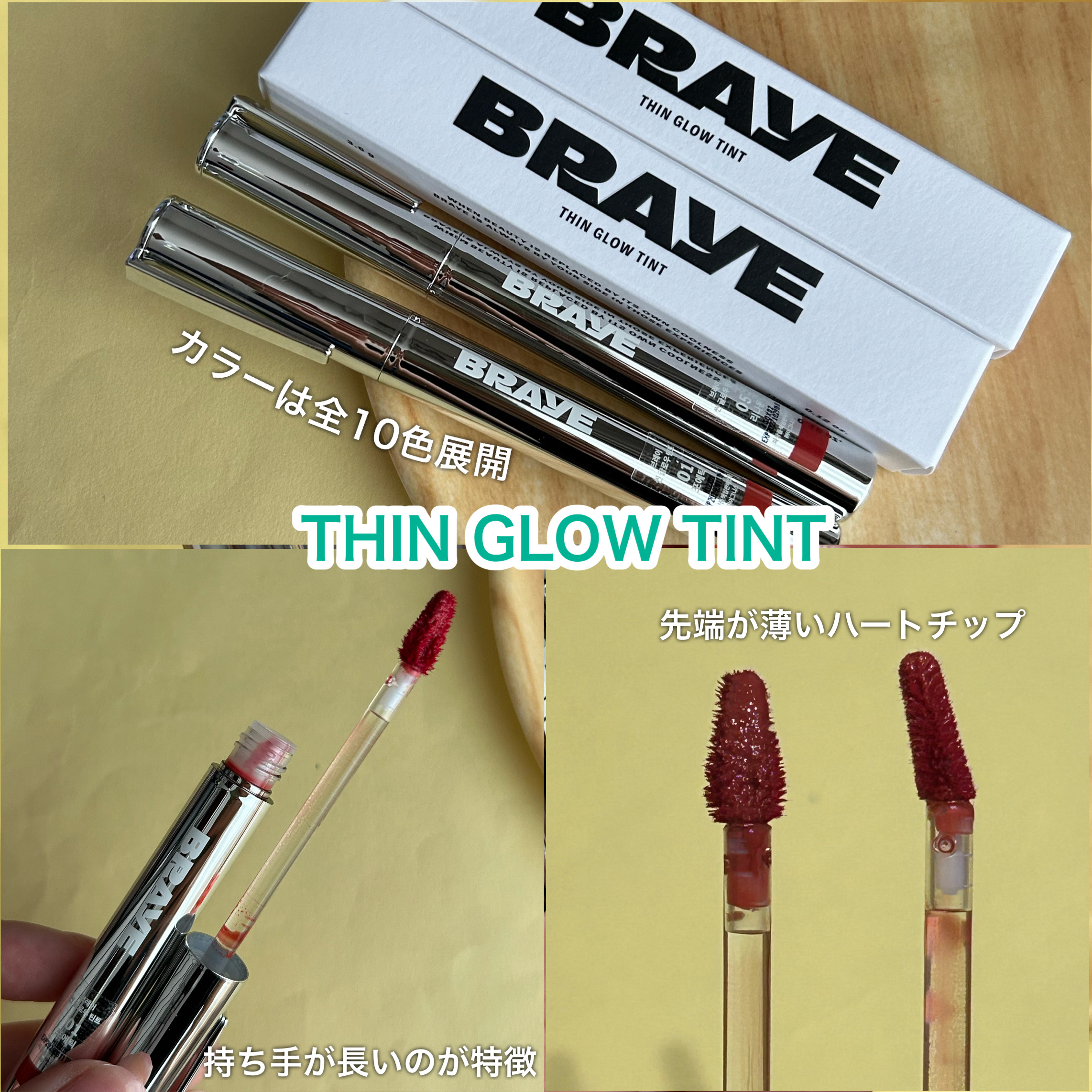 THIN GLOW TINT/BRAYE/口紅を使ったクチコミ（3枚目）