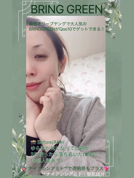 ジンクテカBセラム/BRING GREEN/美容液を使ったクチコミ(8枚目)