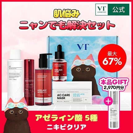 TXトーニングトナー/VT/化粧水を使ったクチコミ(2枚目)