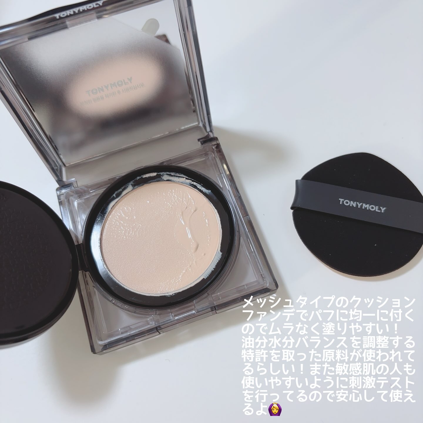 スキントーンフィクシングカバークッション/TONYMOLY/クッションファンデーションを使ったクチコミ（2枚目）