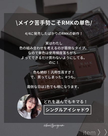 RMK インフィニシェイド シングル アイシャドウ/RMK/単色アイシャドウを使ったクチコミ(3枚目)