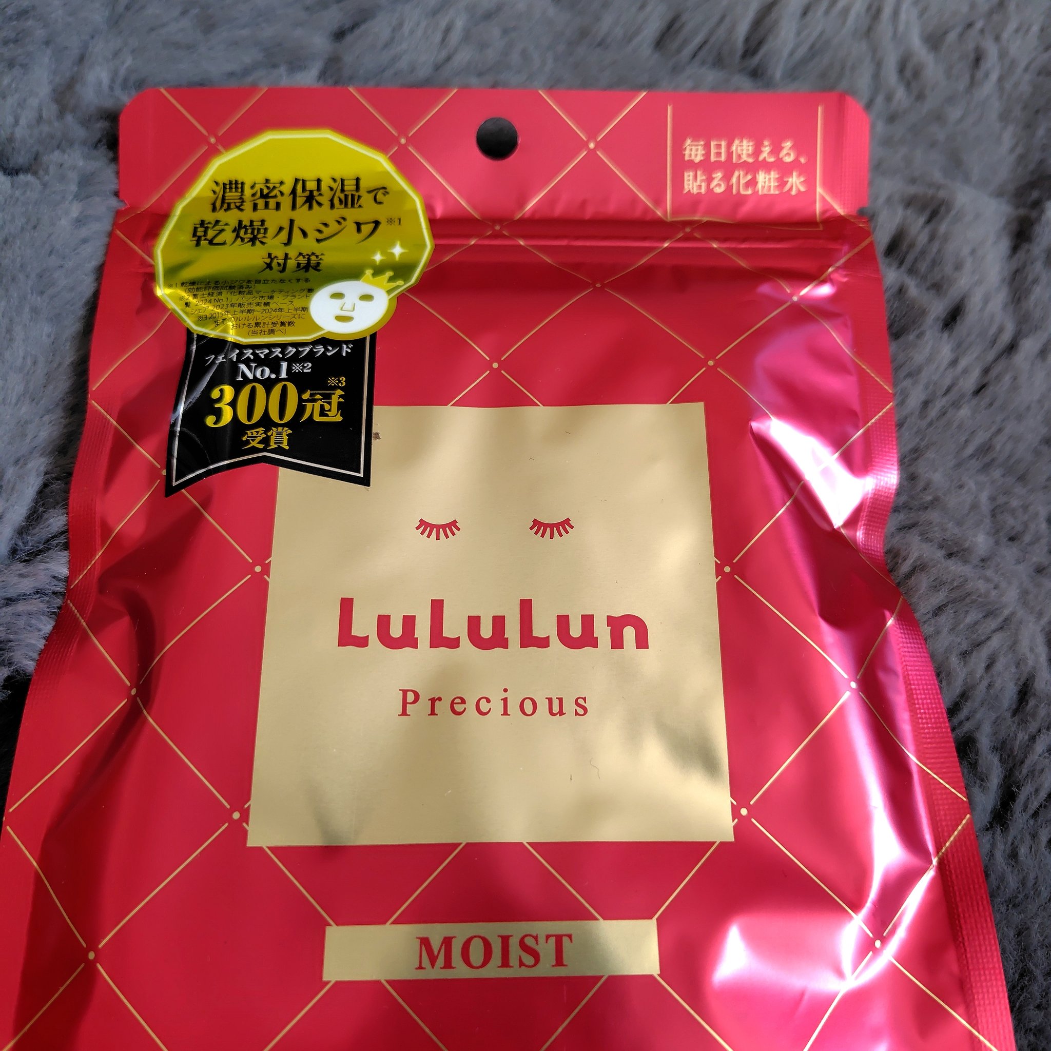 ルルルンプレシャス RED(モイスト)【旧】 ルルルンプレシャス RED（モイスト）7枚入【旧】/ルルルン/シートマスク・パックを使ったクチコミ（1枚目）