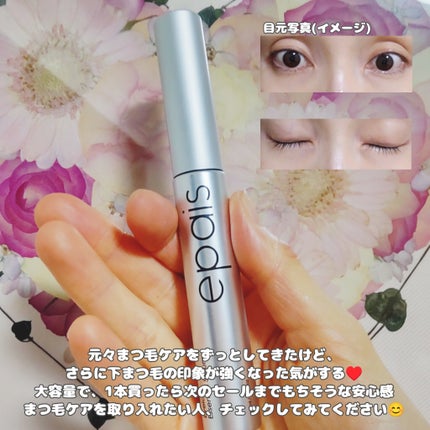 アイラッシュエッセンシャルセラム/epais/まつげ美容液を使ったクチコミ(6枚目)