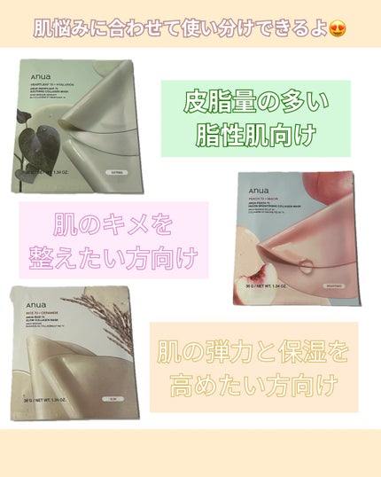 桃70ナイアシンコラーゲンフェイスパック/Anua/シートマスク・パックを使ったクチコミ(2枚目)