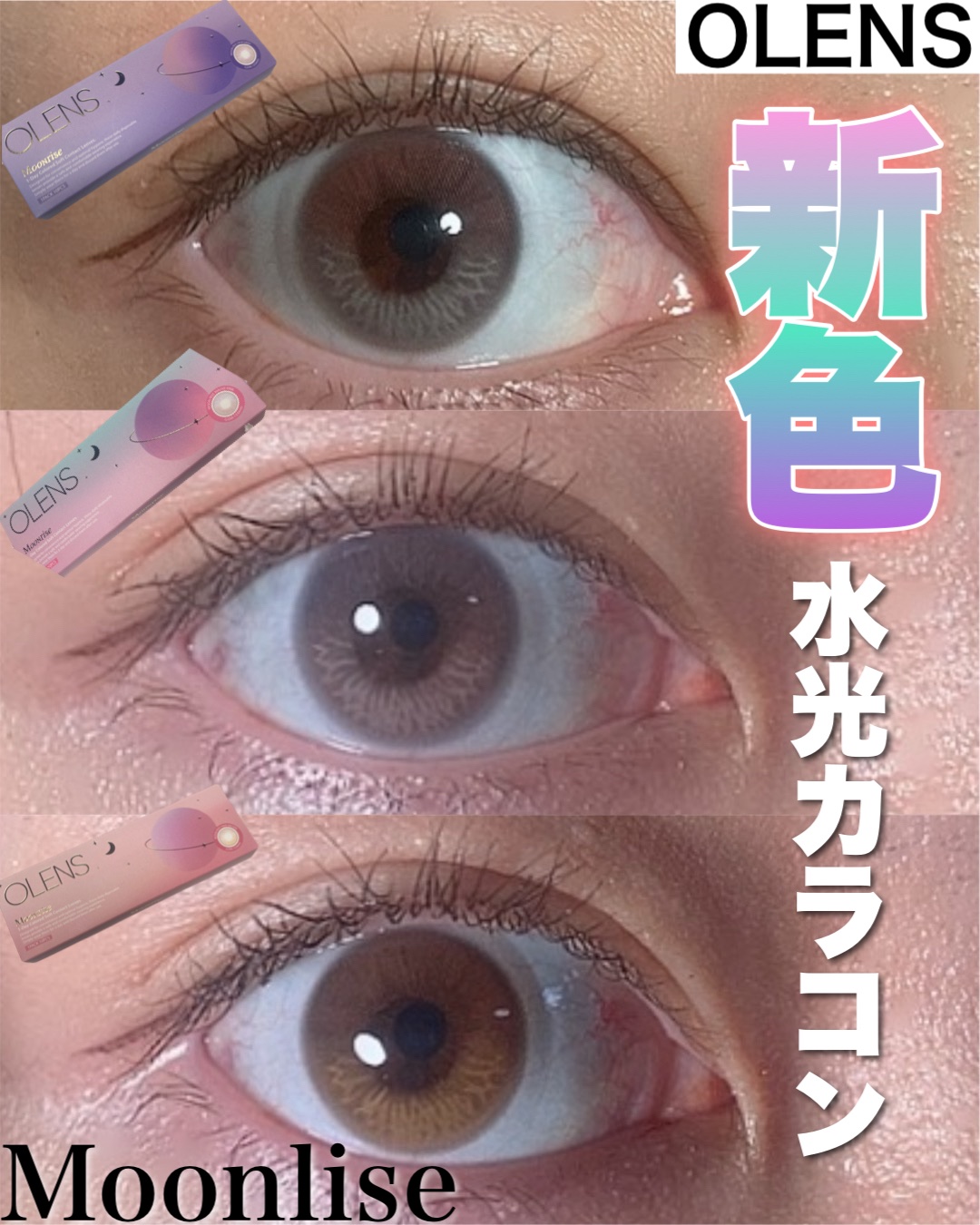Moonrise 1day/OLENS/ワンデー（１DAY）カラコンを使ったクチコミ（1枚目）
