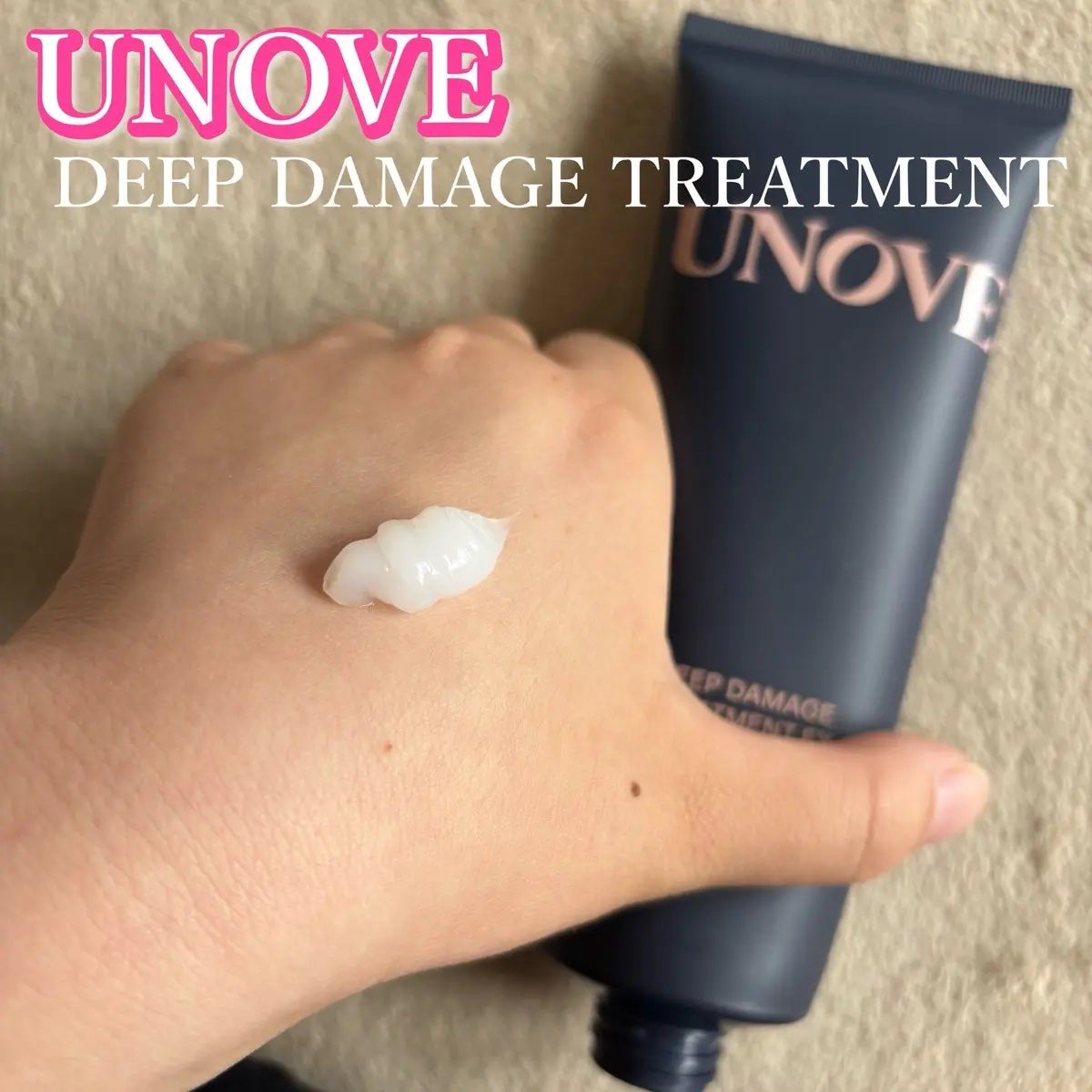 ディープダメージトリートメントEX/UNOVE/洗い流すヘアトリートメントを使ったクチコミ(1枚目)