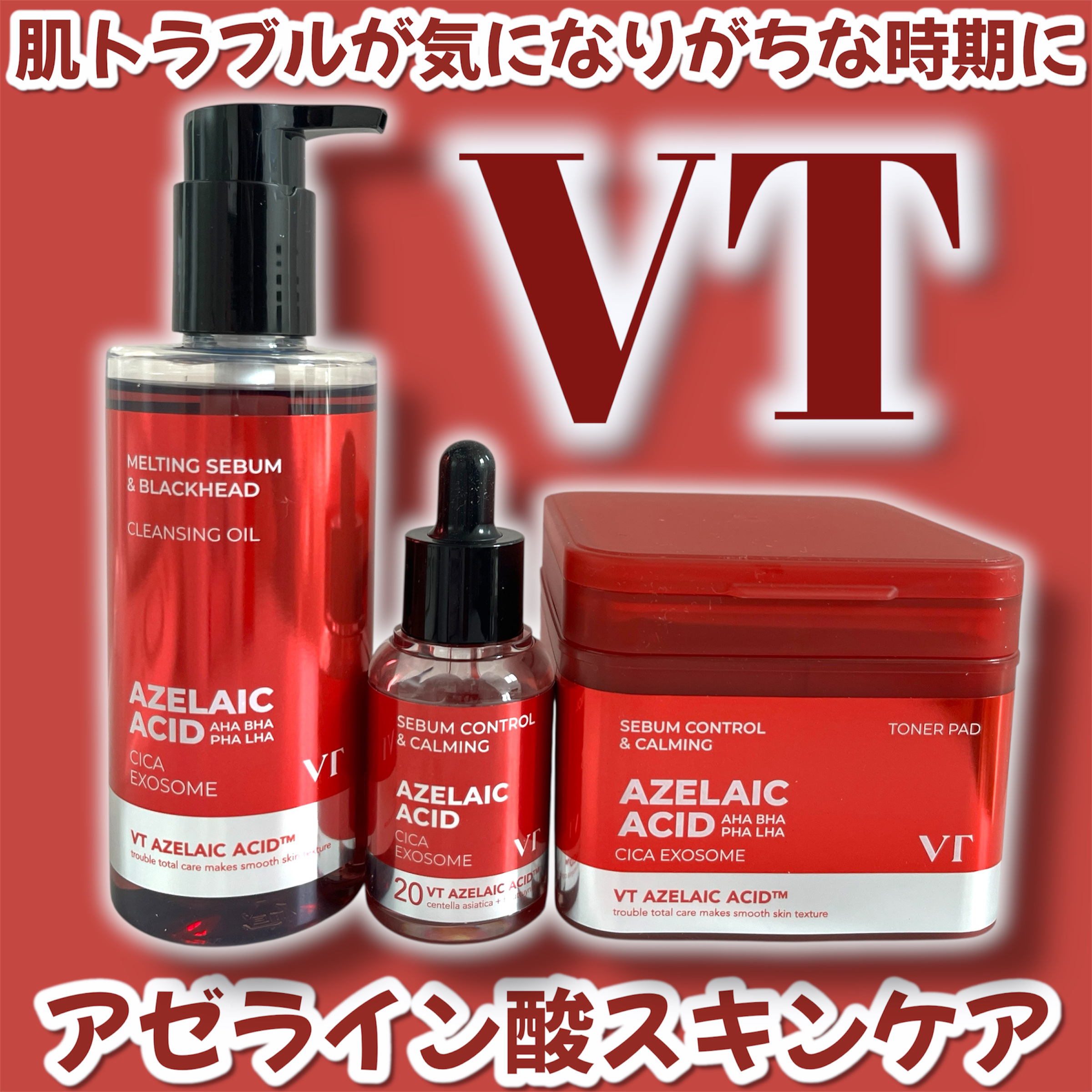 A1カーミング アンプル/VT/美容液を使ったクチコミ（1枚目）