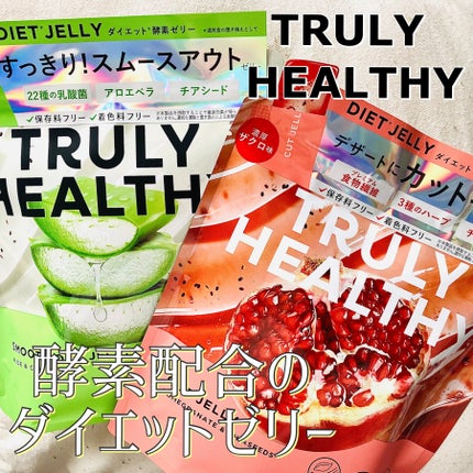 TRULY HEALTHY カットゼリー/新谷酵素/その他食品を使ったクチコミ(1枚目)