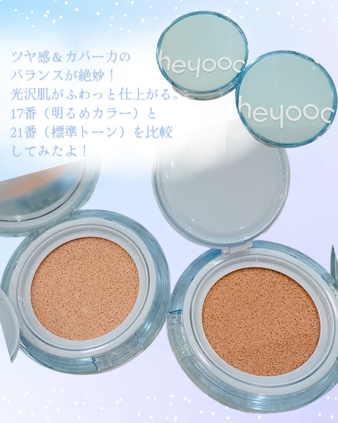 ヘルシーグロウクッション/heyooo/クッションファンデーションを使ったクチコミ(2枚目)