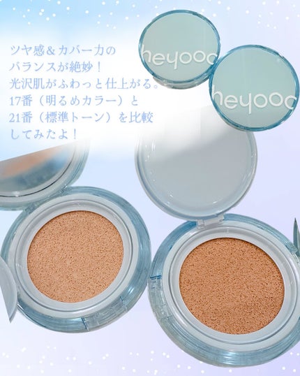 ヘルシーグロウクッション/heyooo/クッションファンデーションを使ったクチコミ(2枚目)